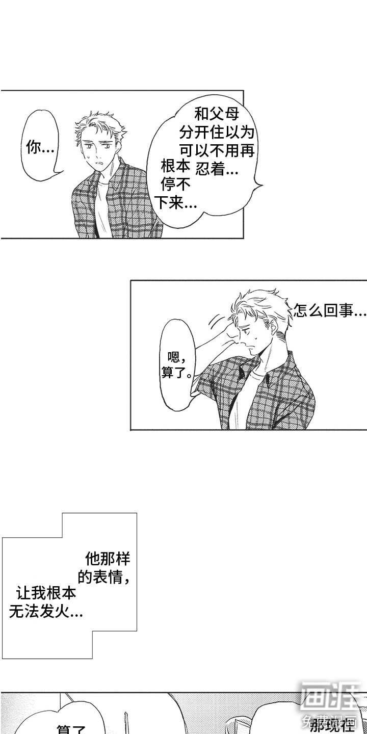 第7章：做客