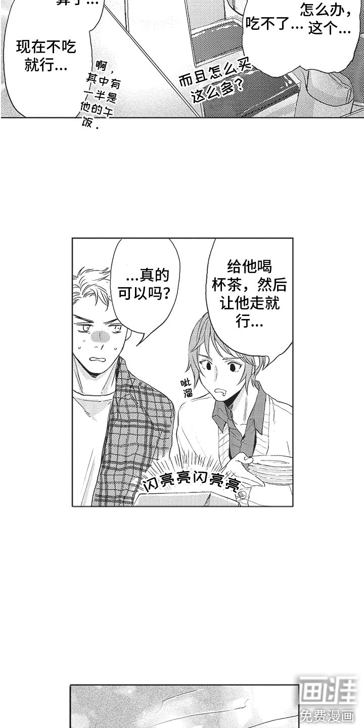 第7章：做客