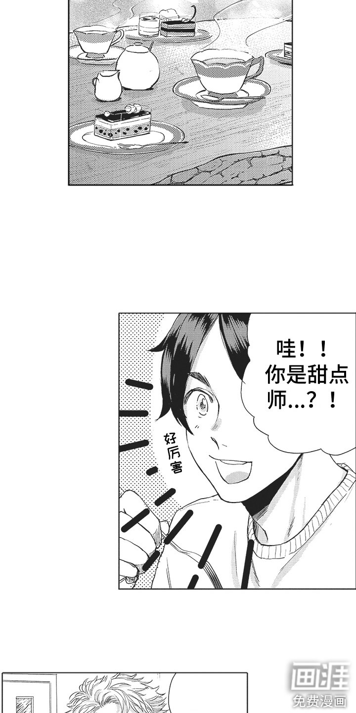 第7章：做客