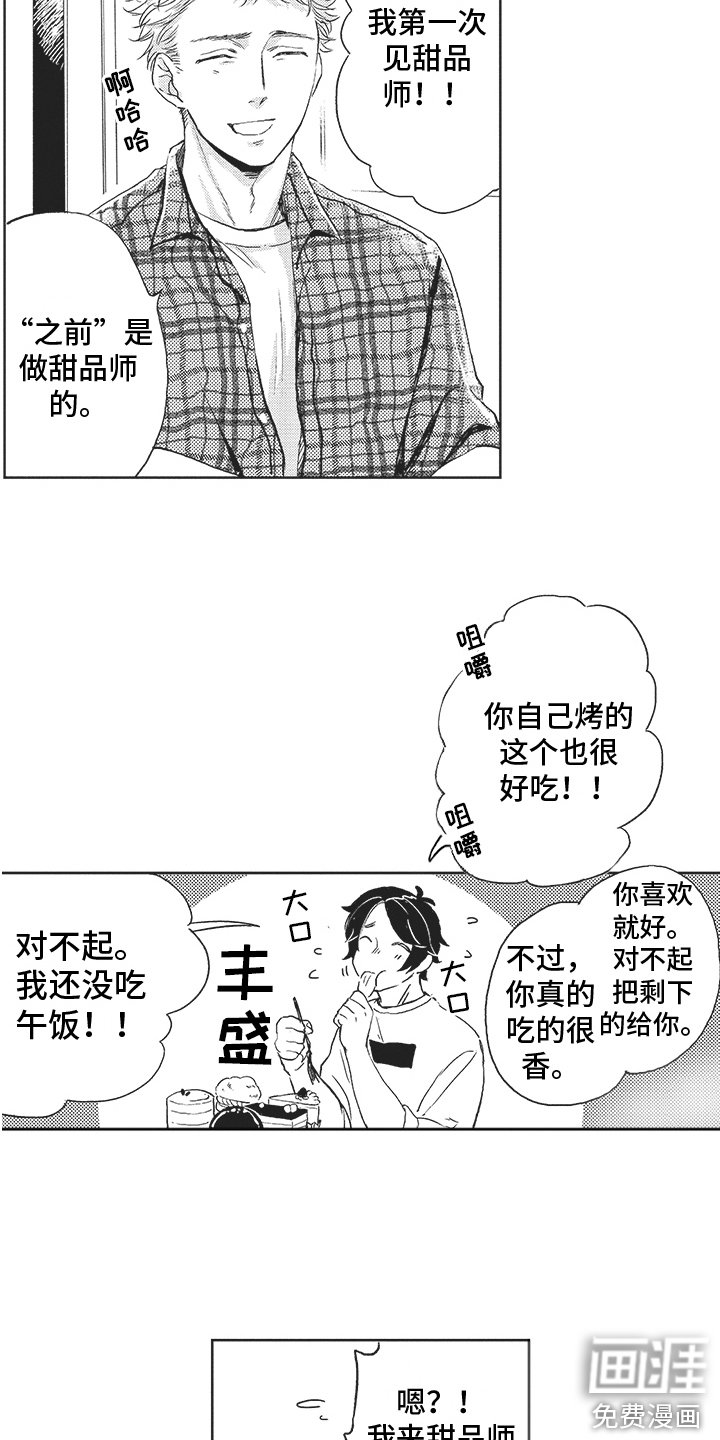 第7章：做客