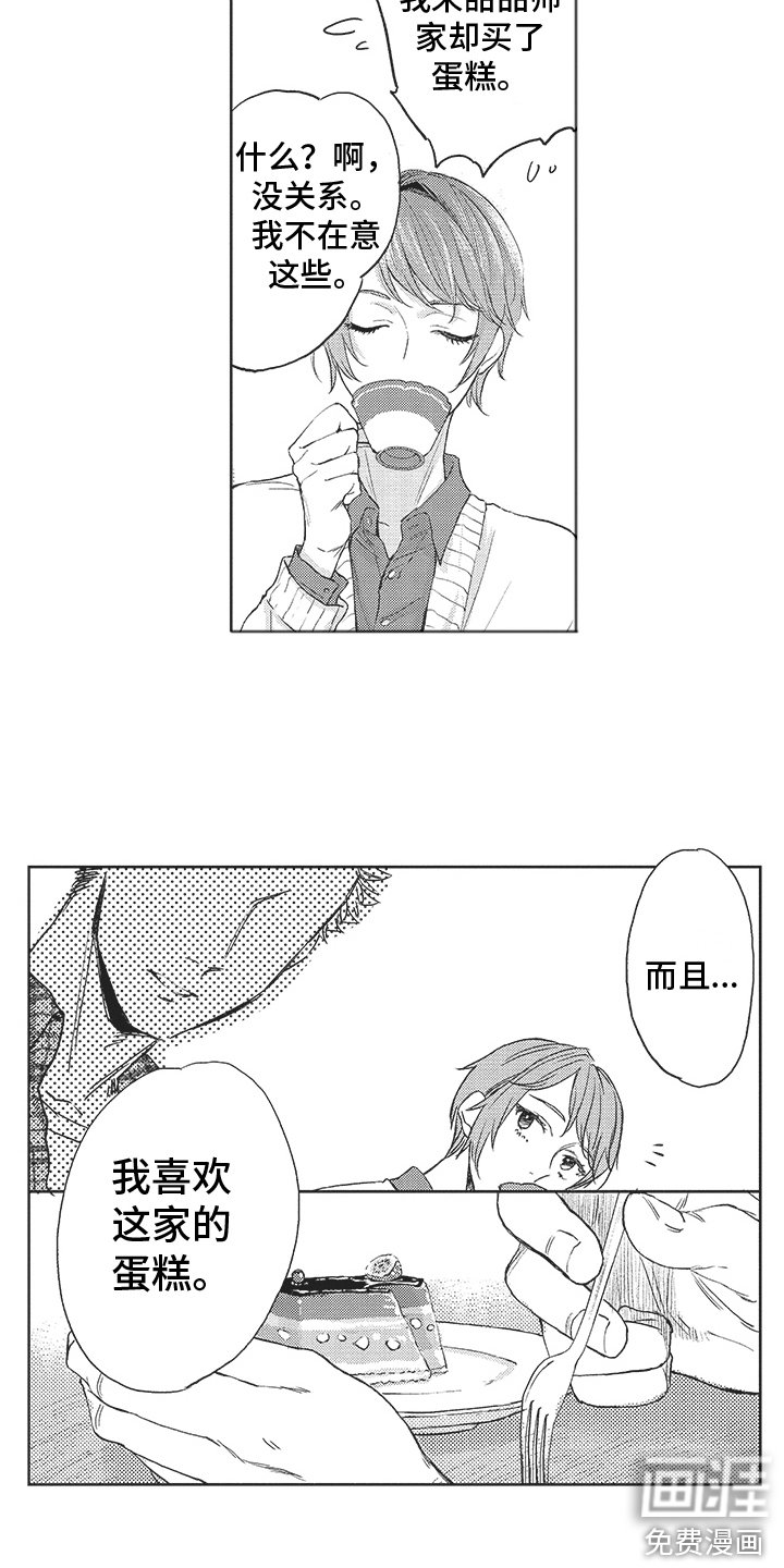 第7章：做客