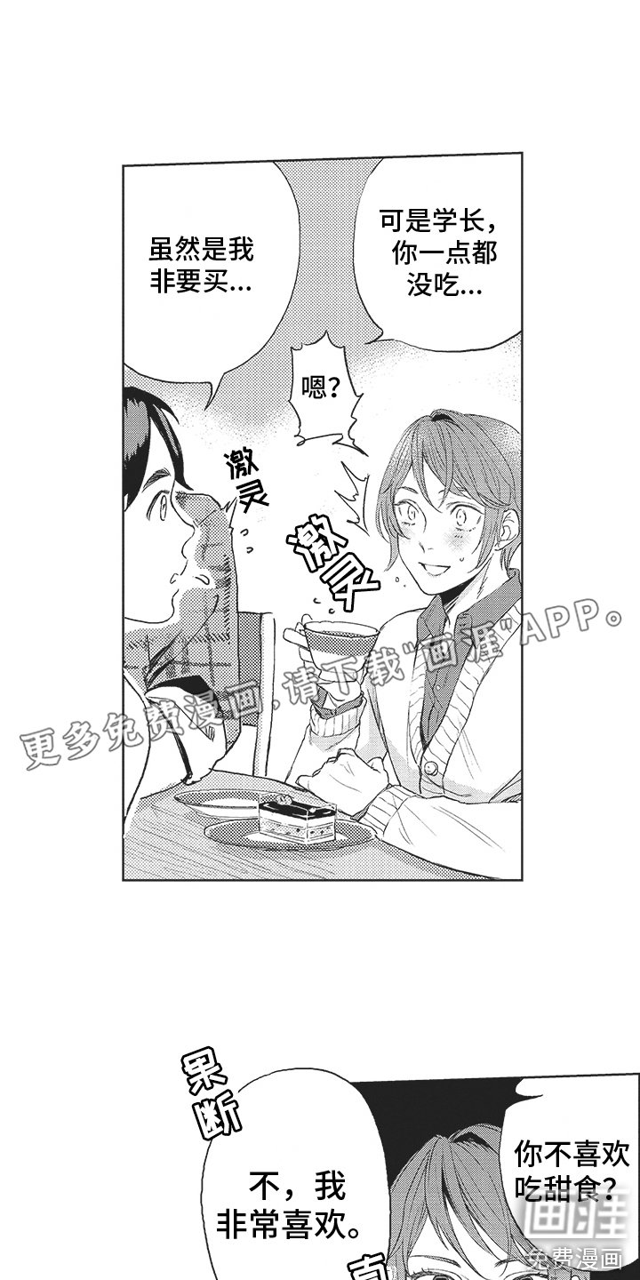 第8章： 发作了 