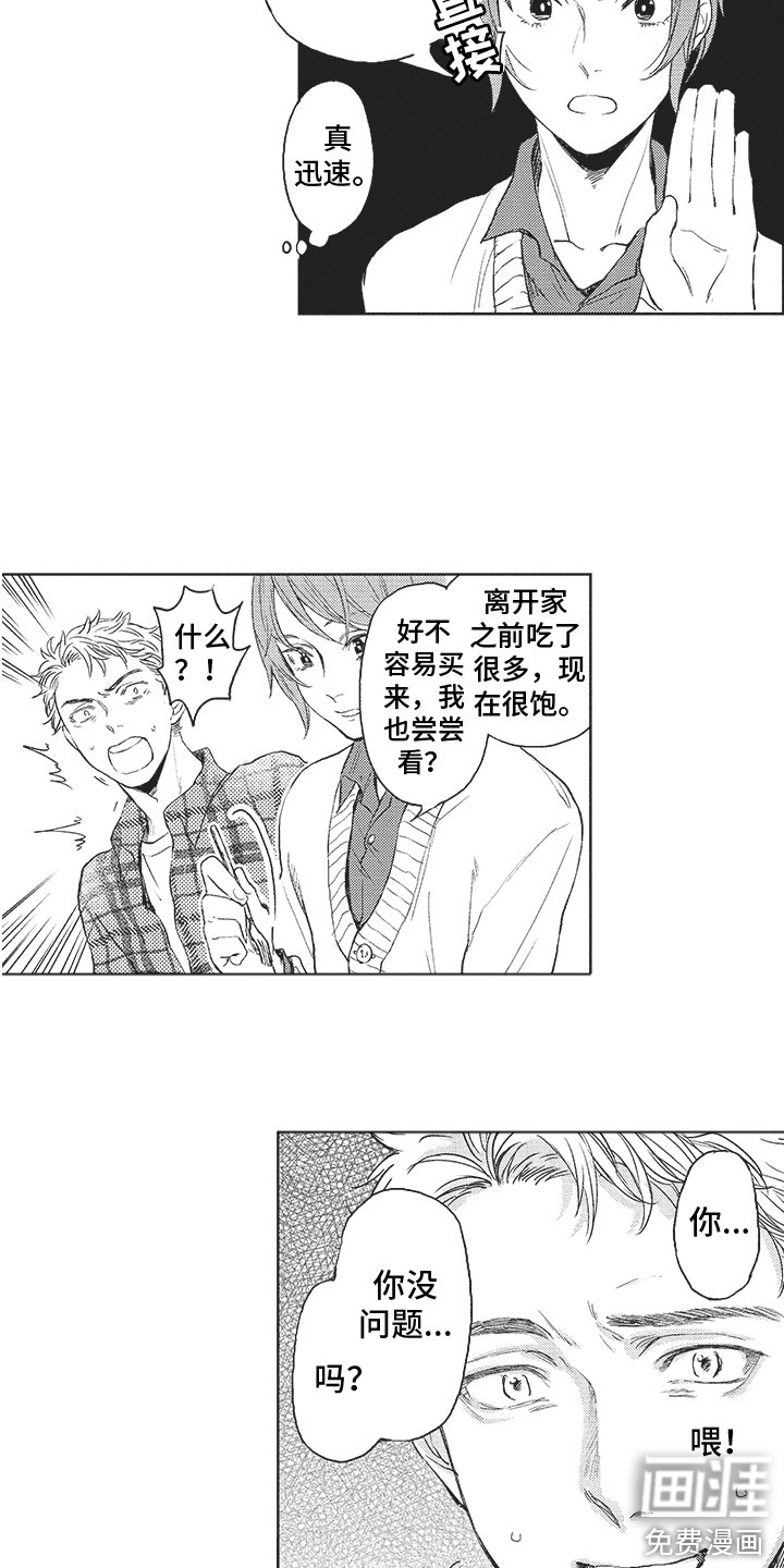 第8章： 发作了 
