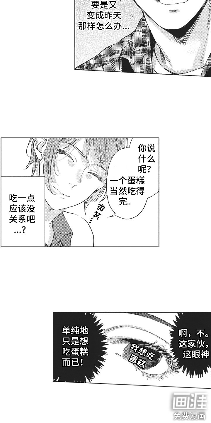 第8章： 发作了 