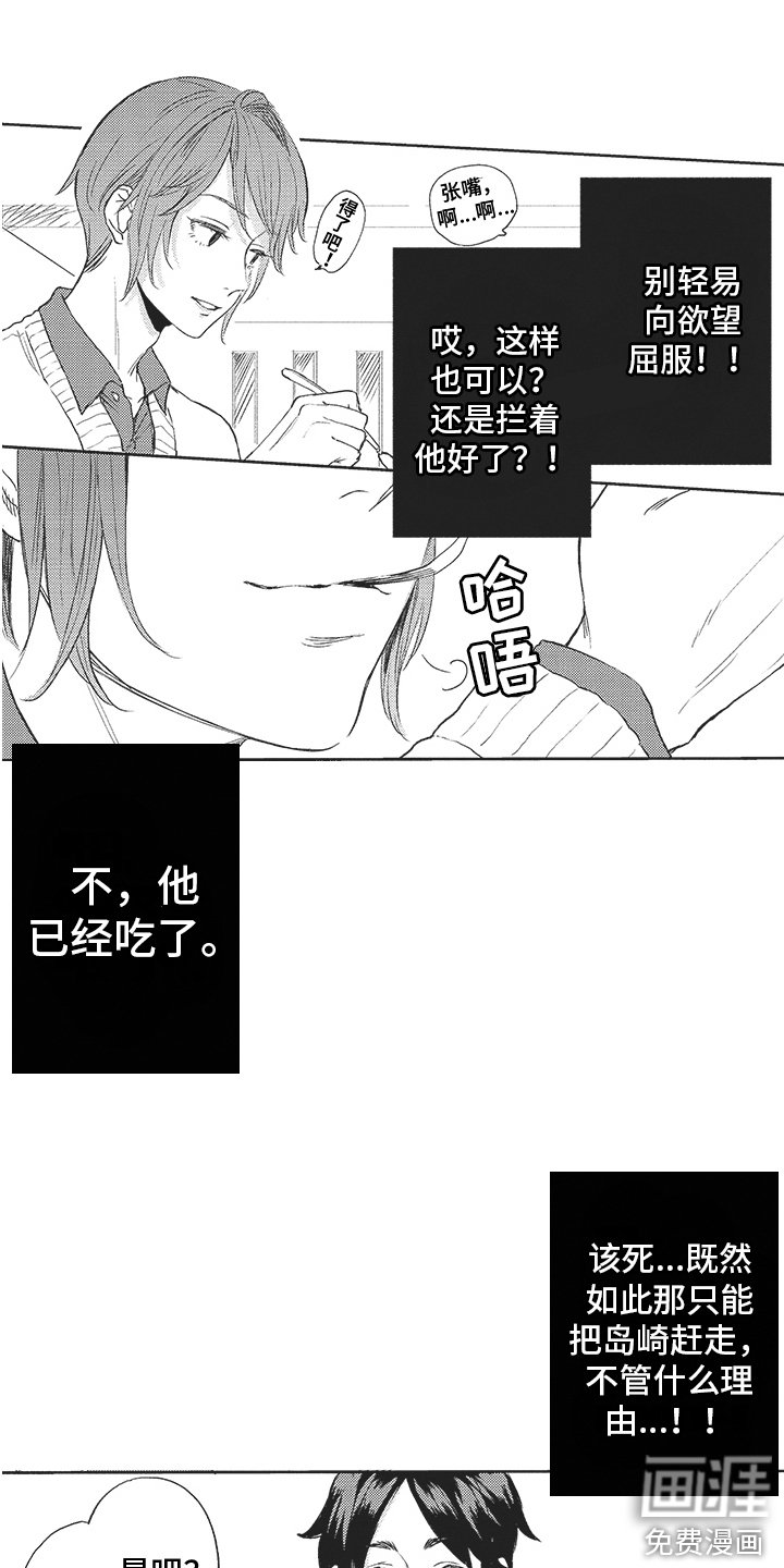 第8章： 发作了 