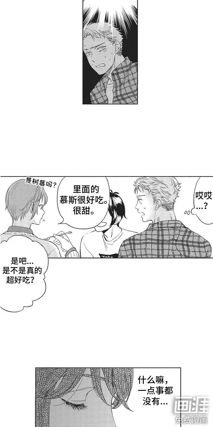 第8章： 发作了 