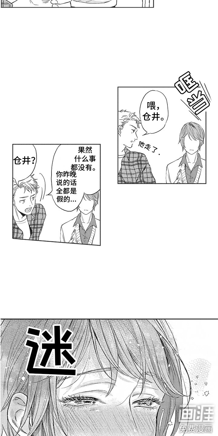 第8章： 发作了 