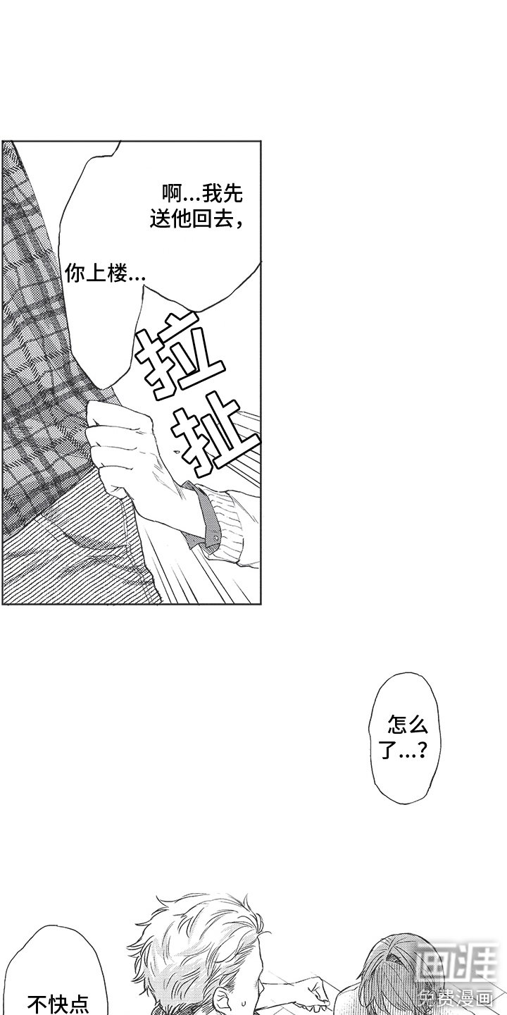 第8章： 发作了 