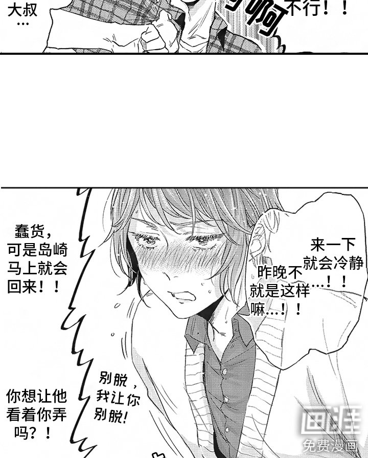 第8章： 发作了 