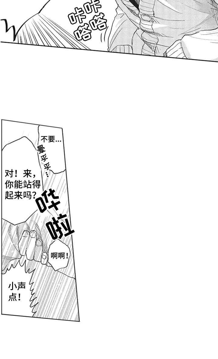 第8章： 发作了 