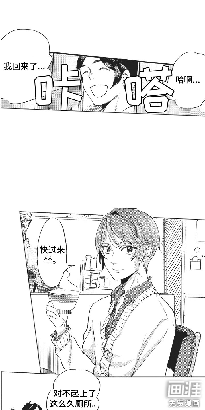第8章： 发作了 