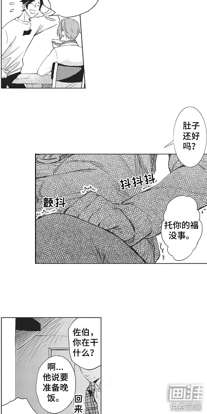第8章： 发作了 