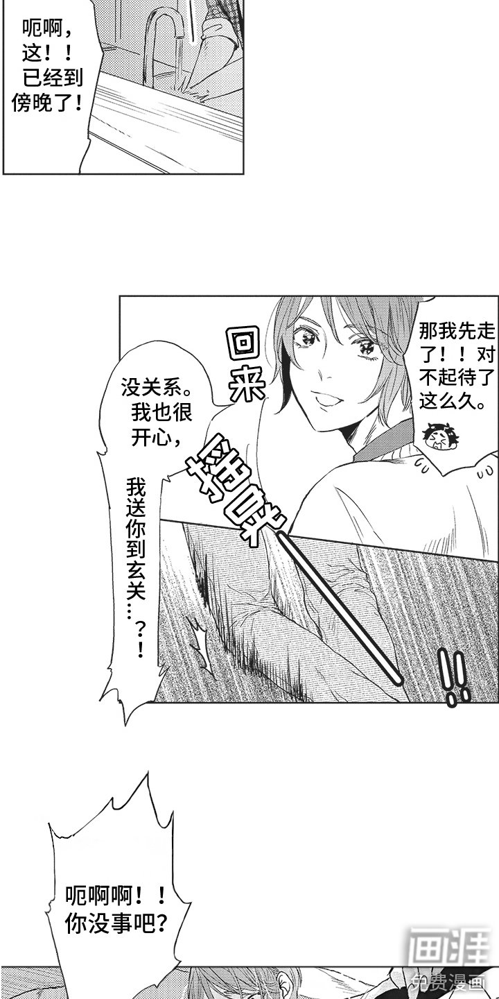 第8章： 发作了 