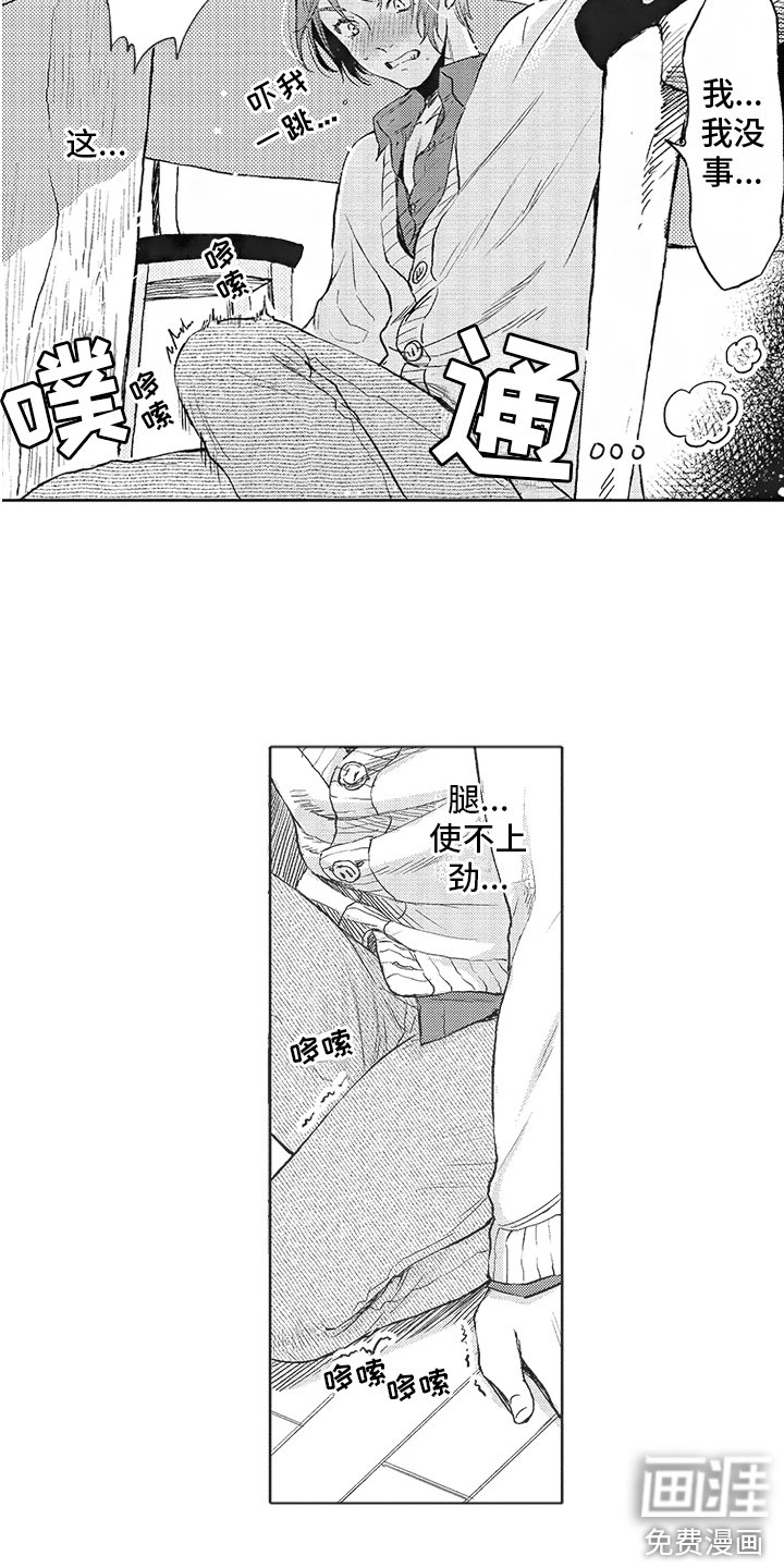 第8章： 发作了 