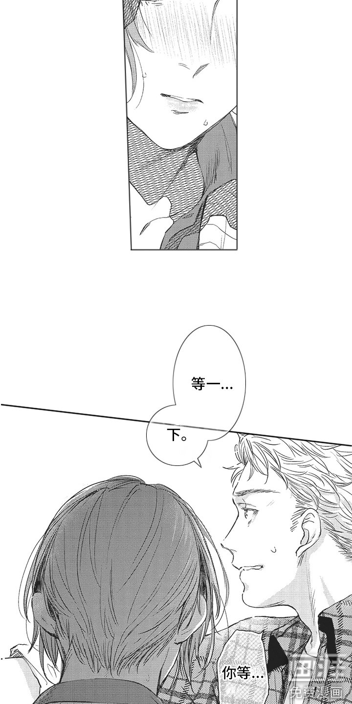 第9章：无法冷静 