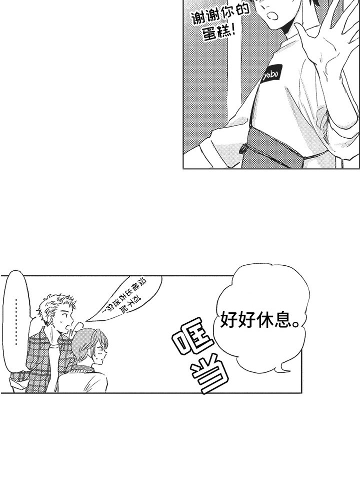 第9章：无法冷静 