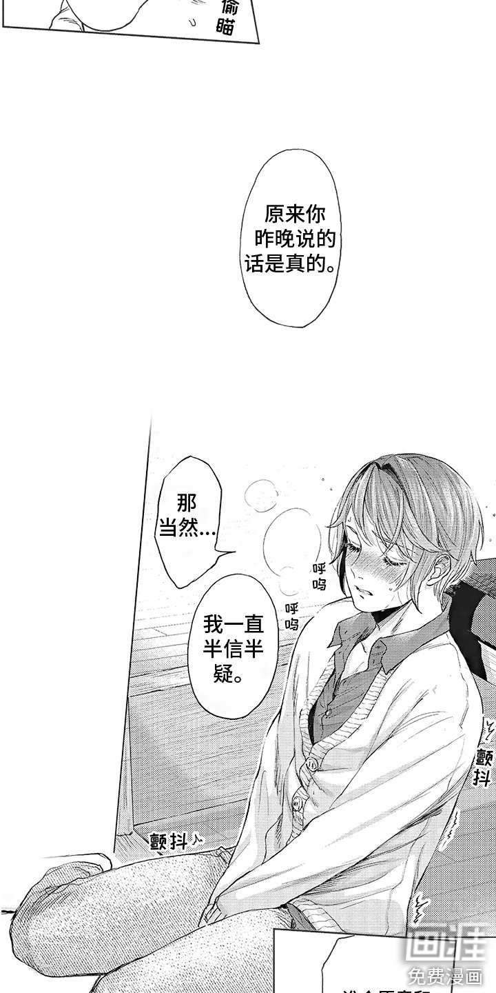 第9章：无法冷静 