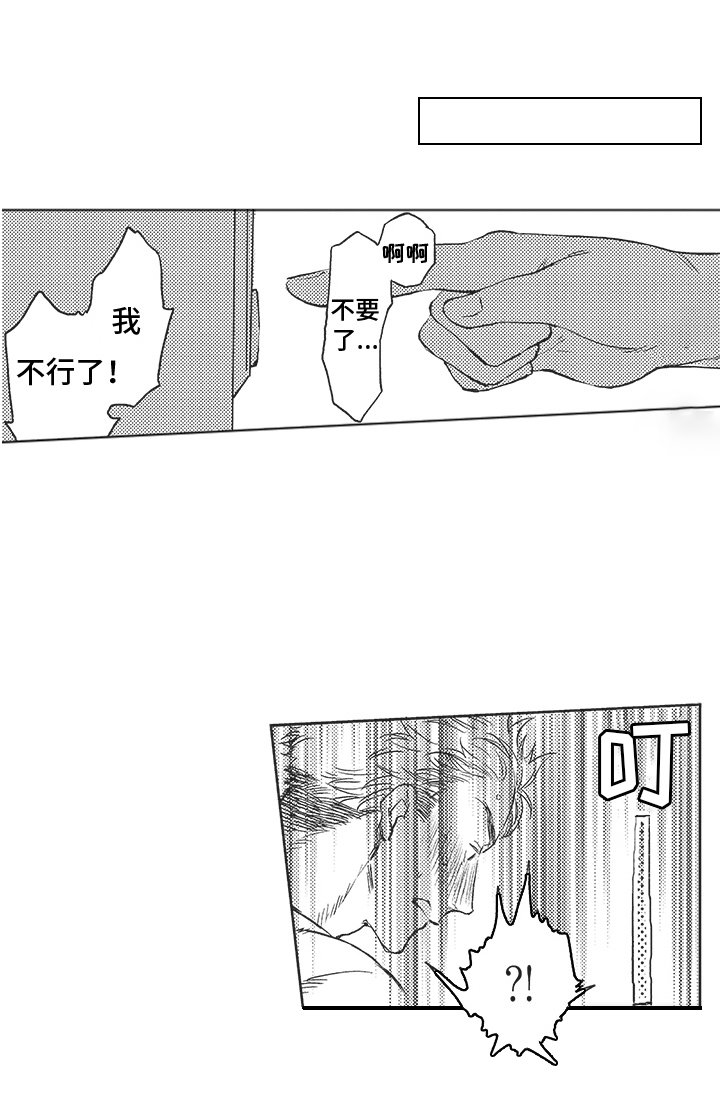第9章：无法冷静 