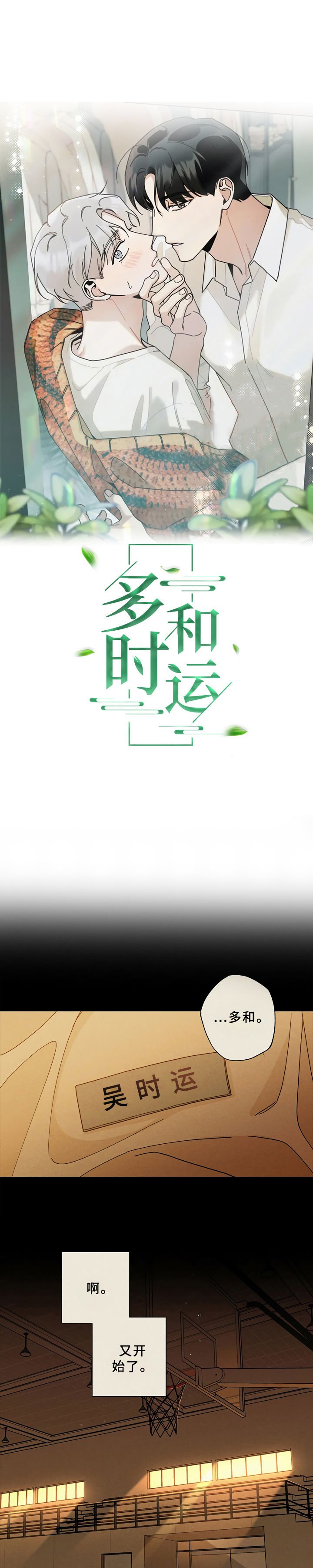 第1章：爱慕