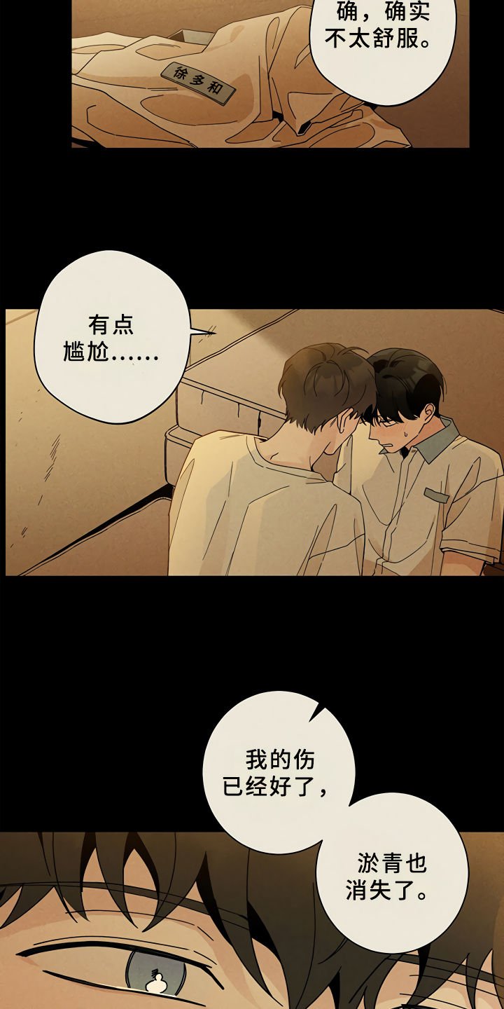 第1章：爱慕