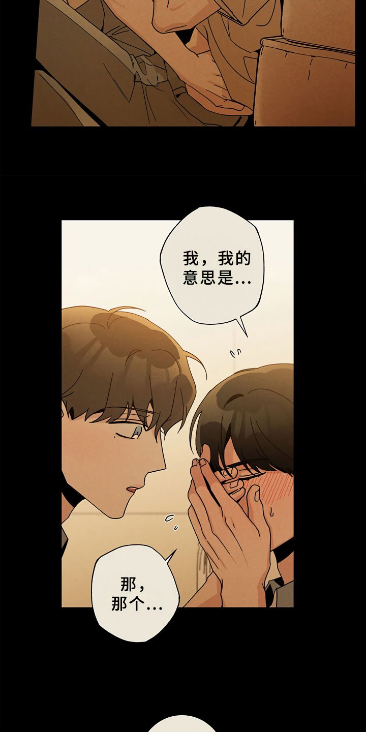第1章：爱慕