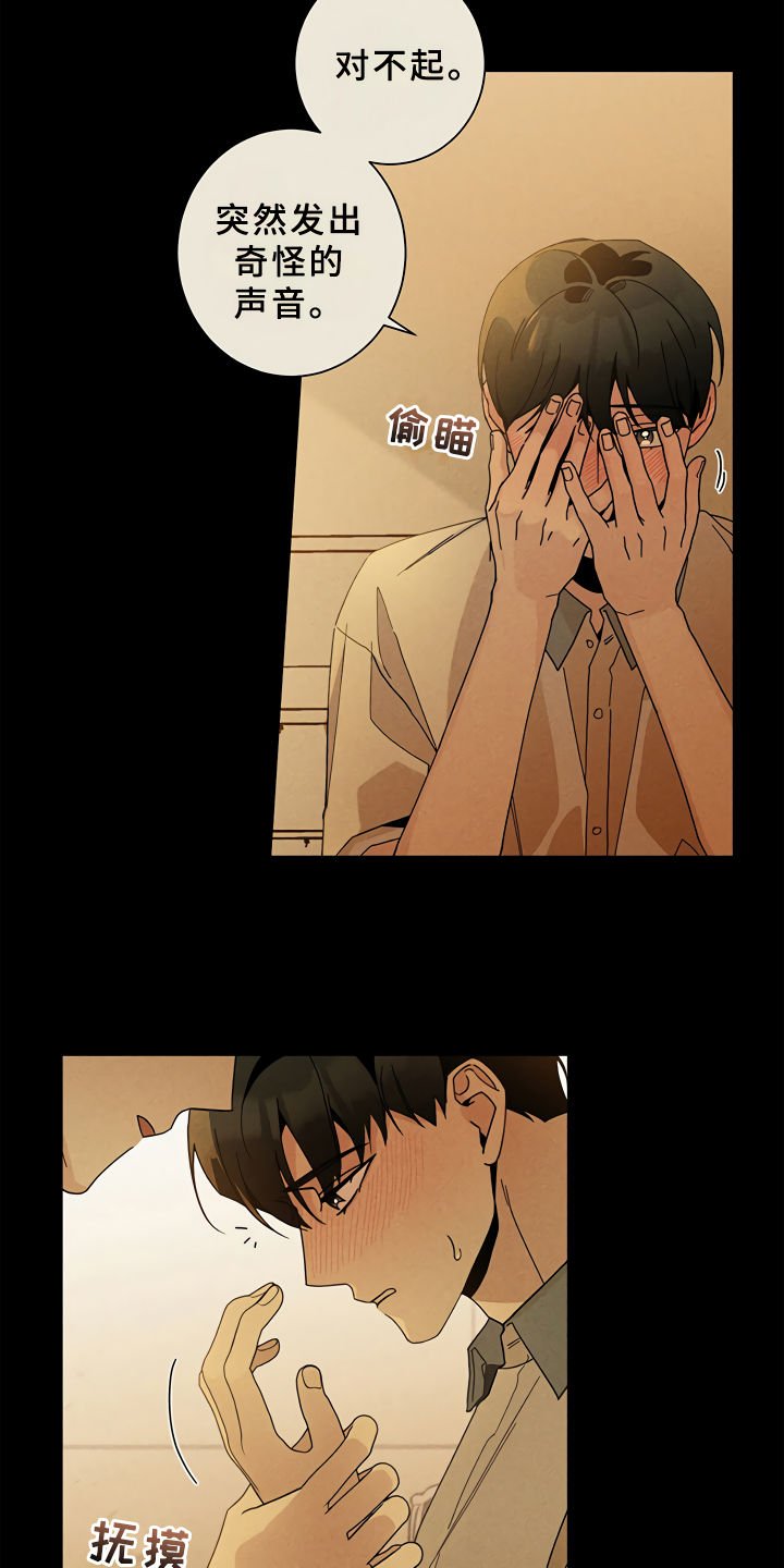 第1章：爱慕