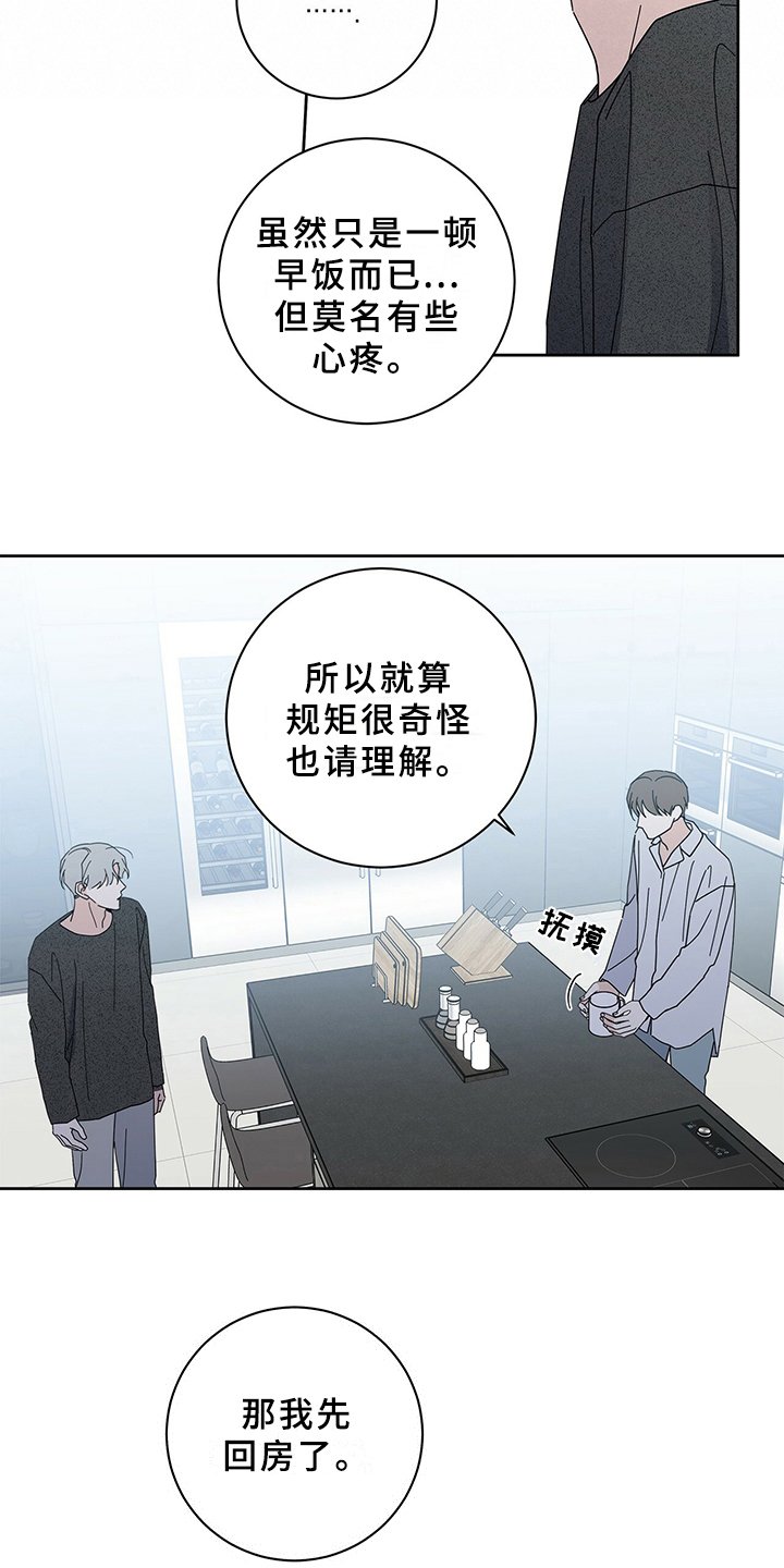 第10章：烦恼