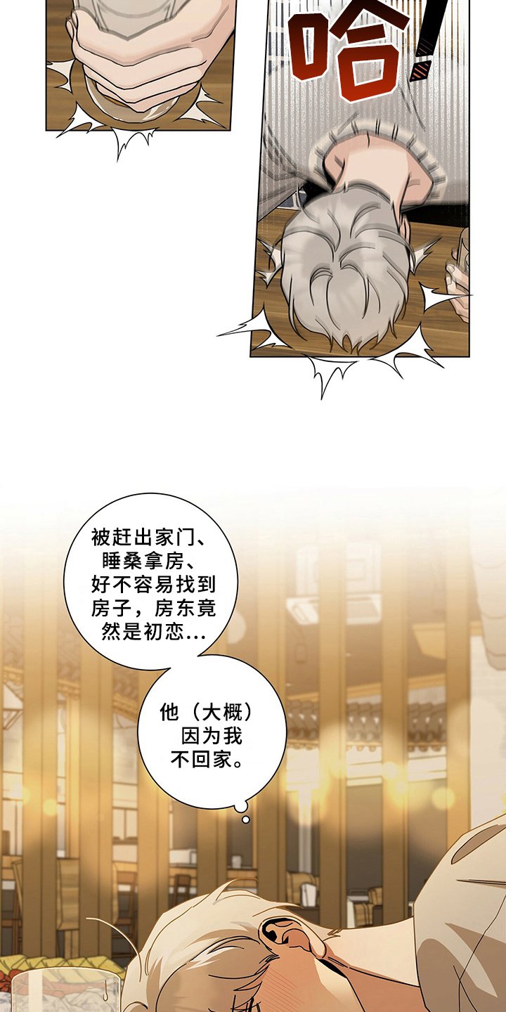 第10章：烦恼