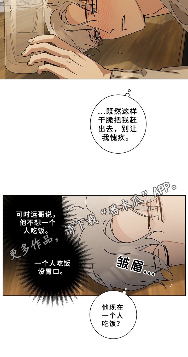 第10章：烦恼