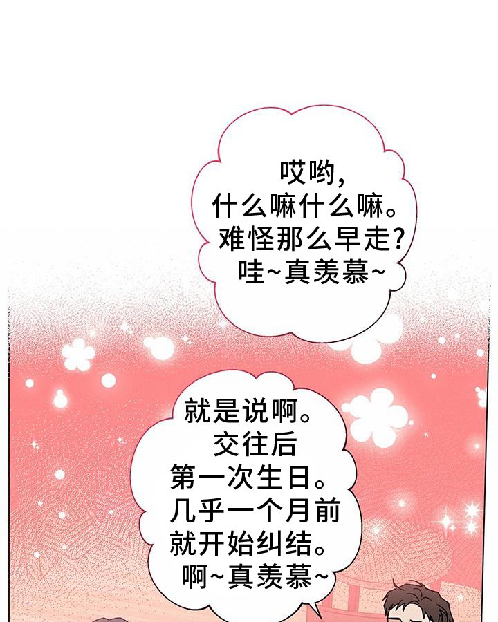 第100章：【第二季】完蛋了