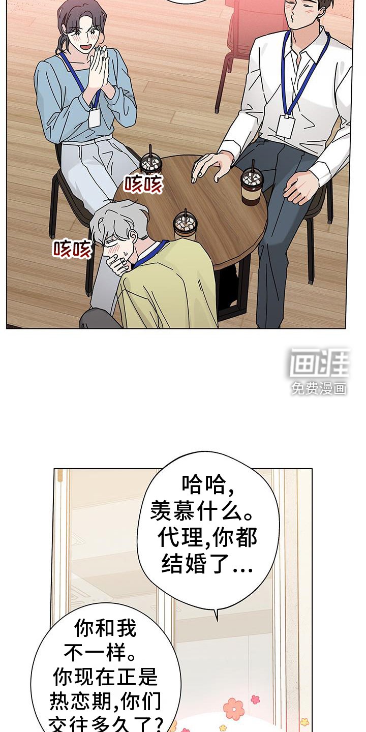 第100章：【第二季】完蛋了