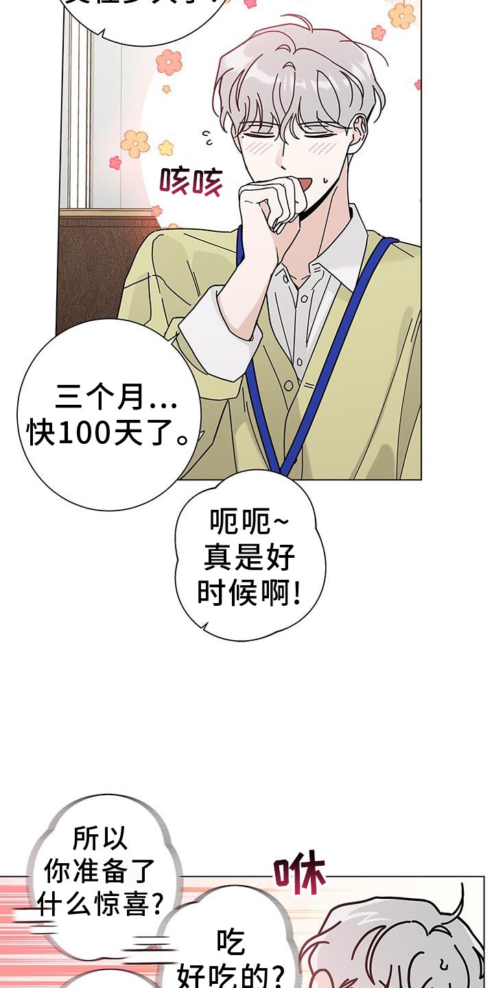 第100章：【第二季】完蛋了
