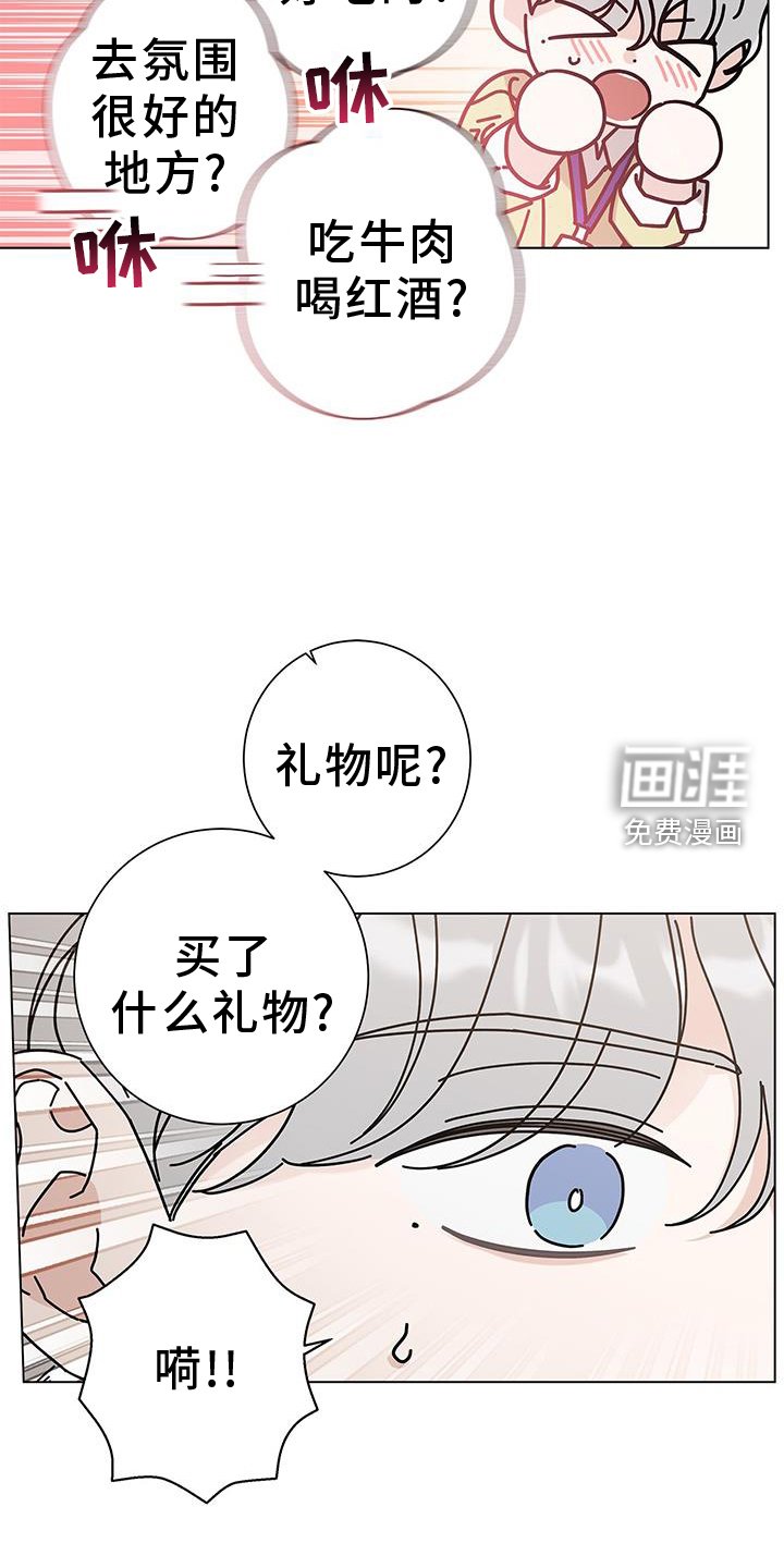 第100章：【第二季】完蛋了