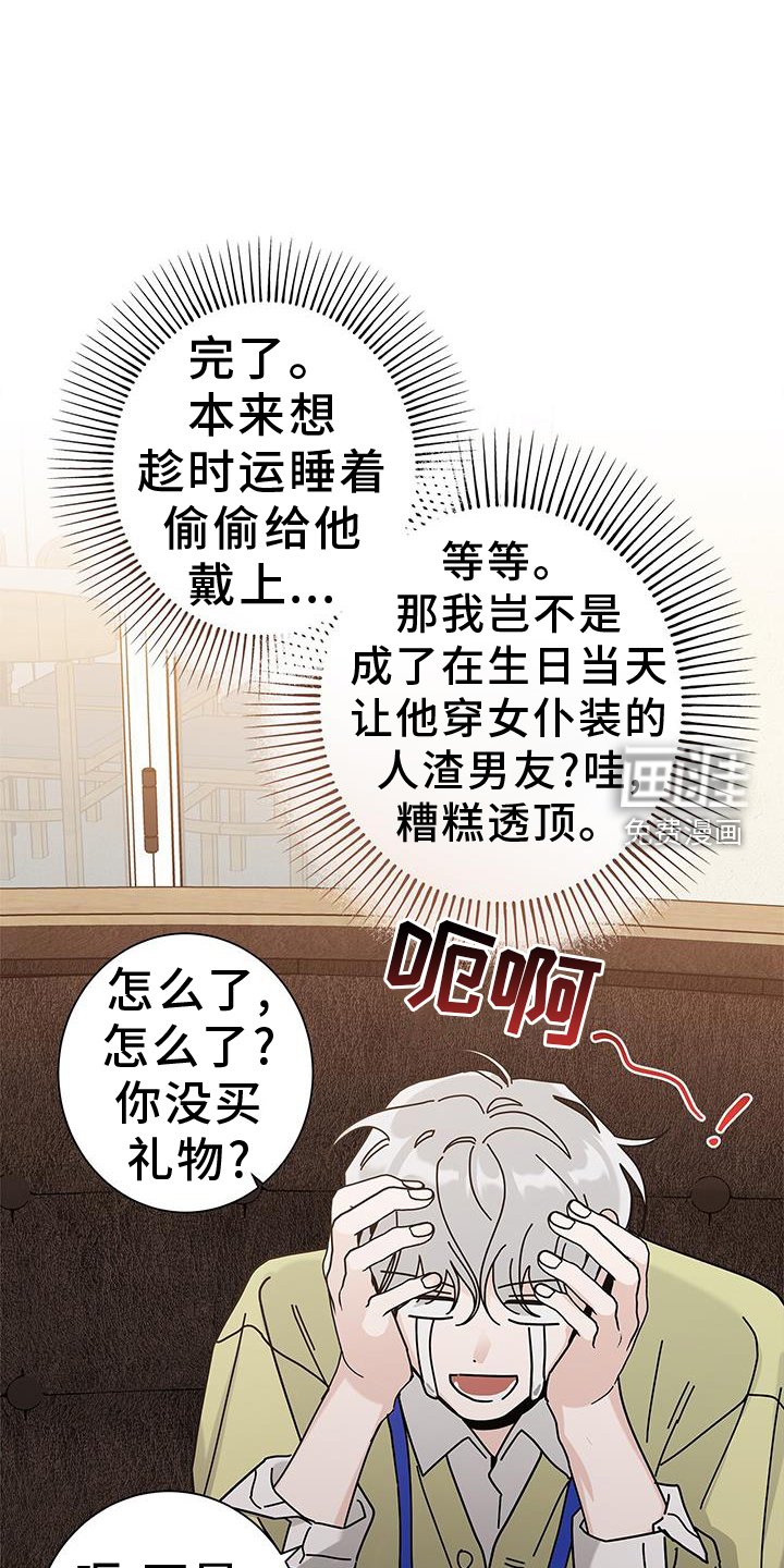 第100章：【第二季】完蛋了