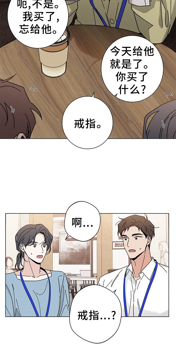 第100章：【第二季】完蛋了