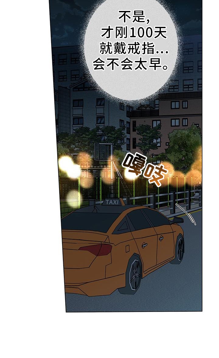 第100章：【第二季】完蛋了
