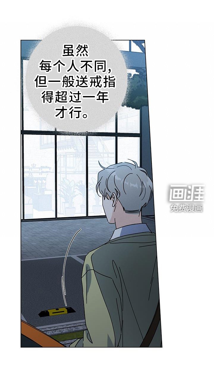 第100章：【第二季】完蛋了