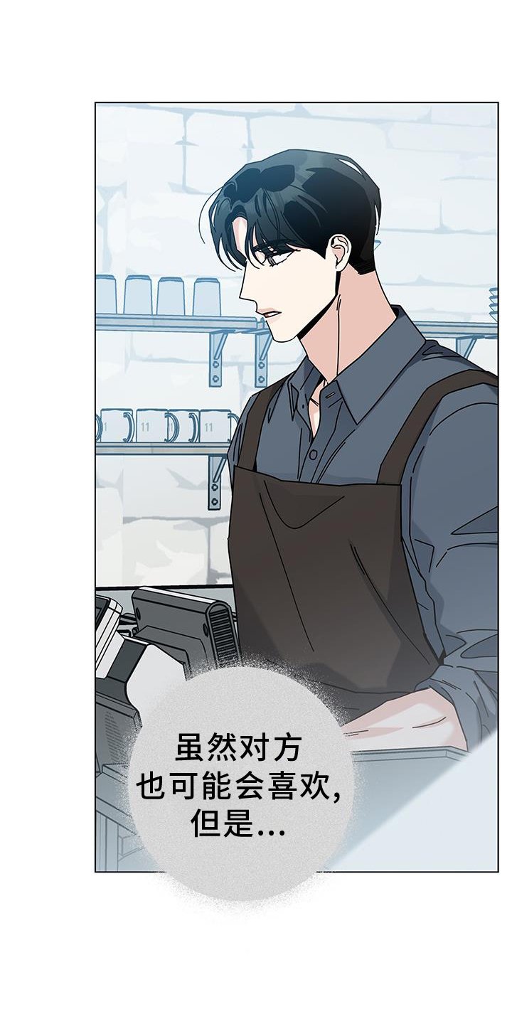 第100章：【第二季】完蛋了