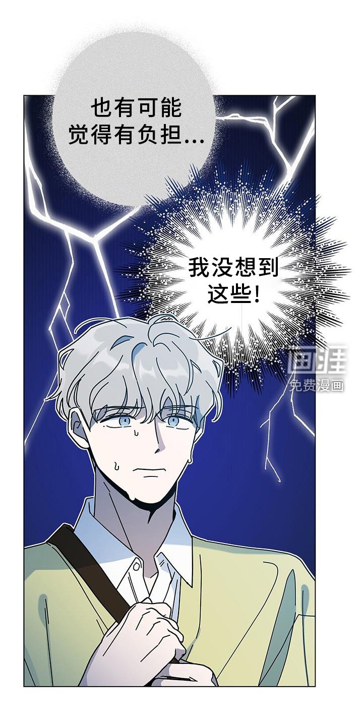 第100章：【第二季】完蛋了