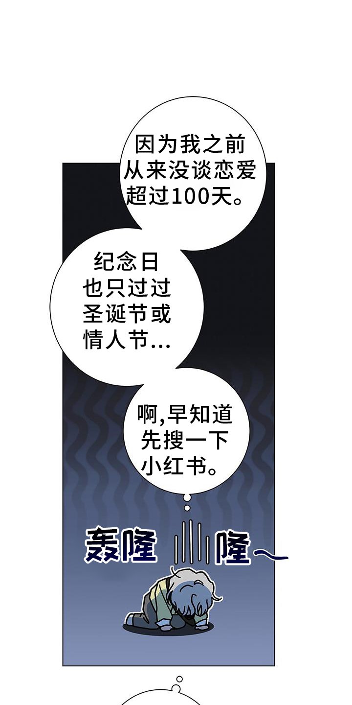 第100章：【第二季】完蛋了