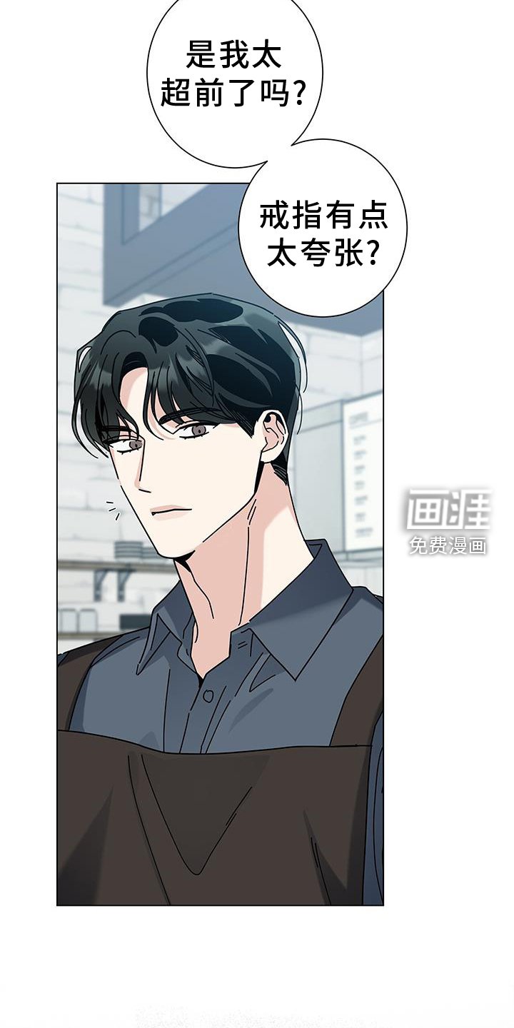 第100章：【第二季】完蛋了
