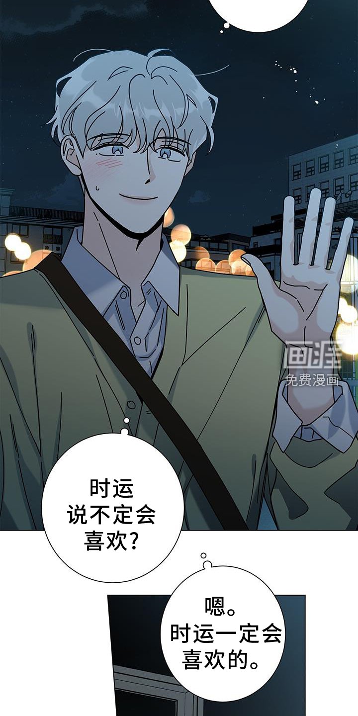 第100章：【第二季】完蛋了