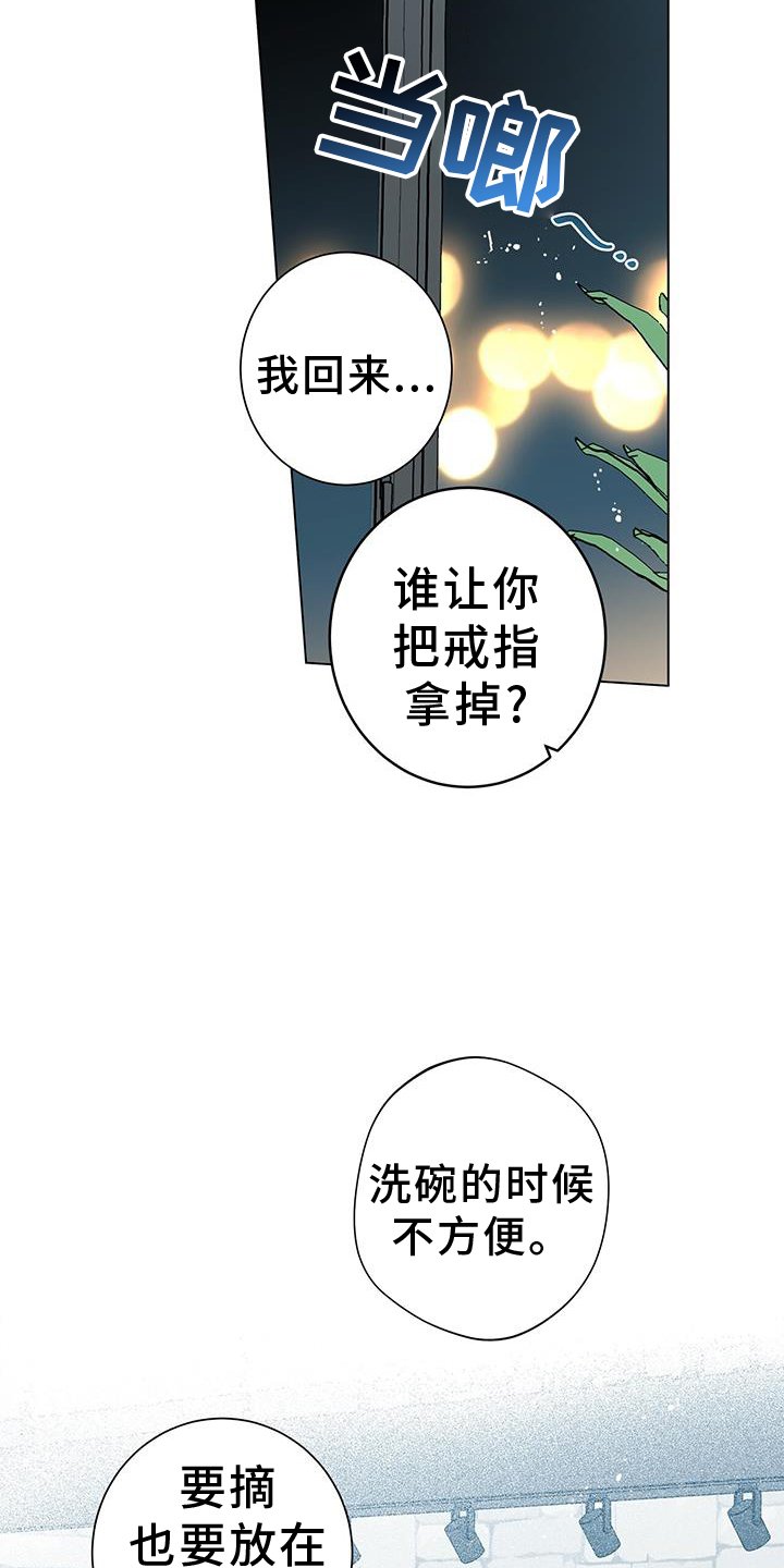 第100章：【第二季】完蛋了