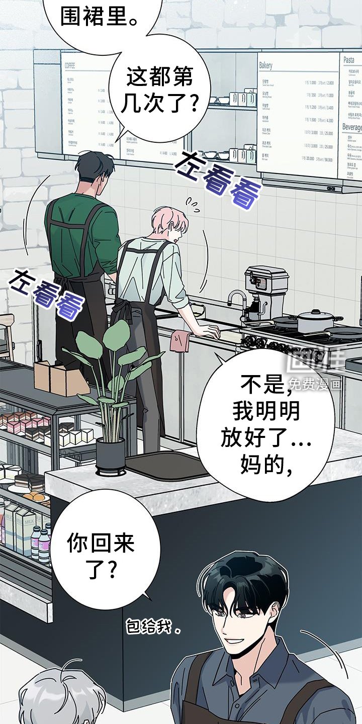 第100章：【第二季】完蛋了