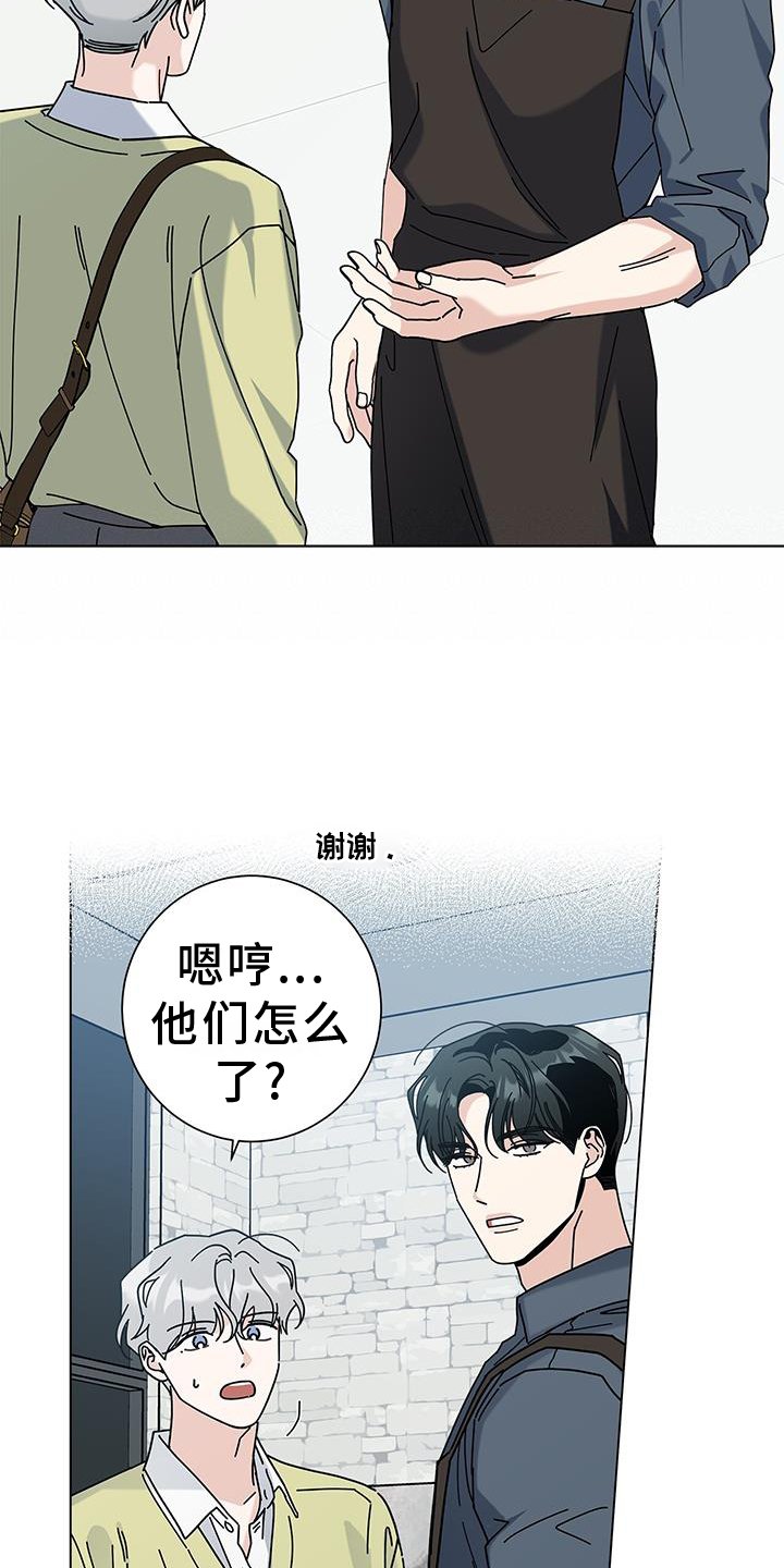 第100章：【第二季】完蛋了