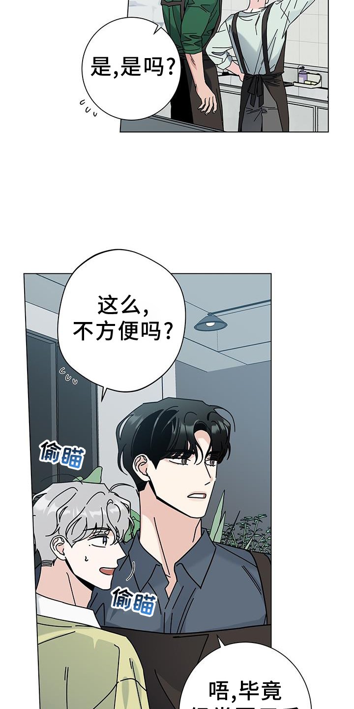第100章：【第二季】完蛋了