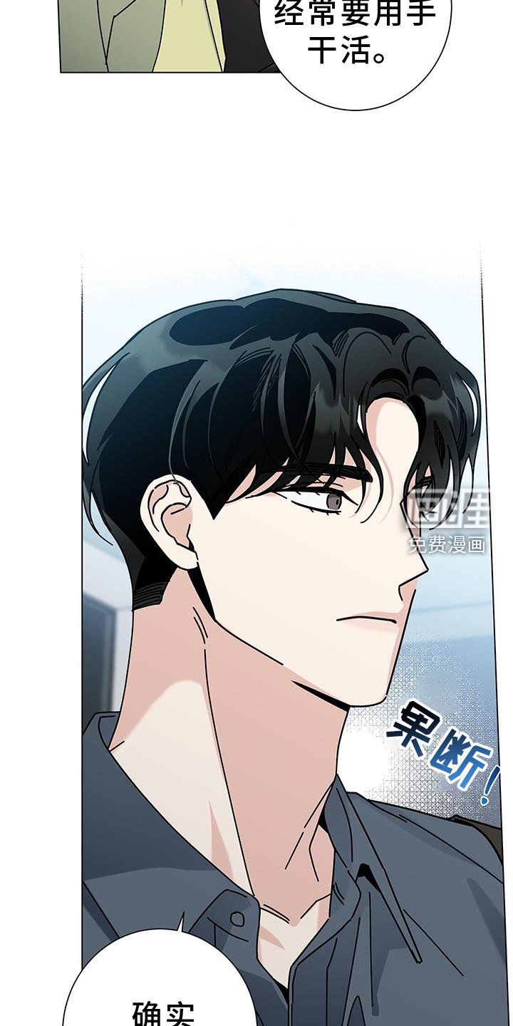 第100章：【第二季】完蛋了