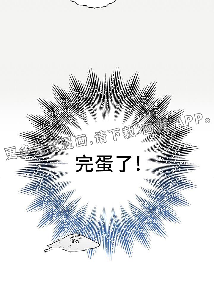 第100章：【第二季】完蛋了