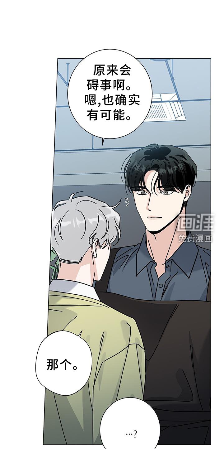 第101章：【第二季】撤销