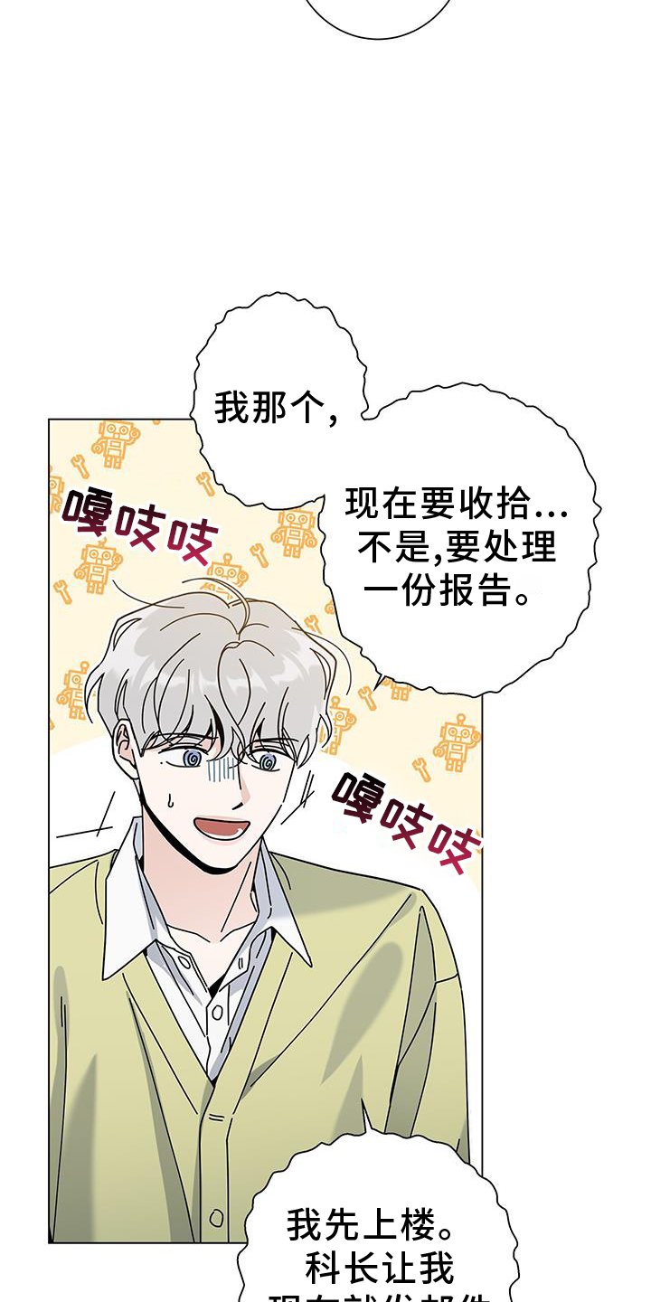 第101章：【第二季】撤销